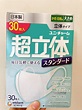 日本超立體口罩30入 日本製 現貨 | Yahoo奇摩拍賣