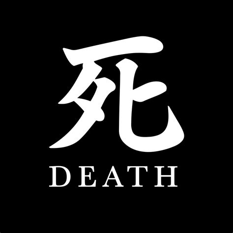 Kanji Death Decalkanji Death Stickerkanji Car Decalkanji Etsy
