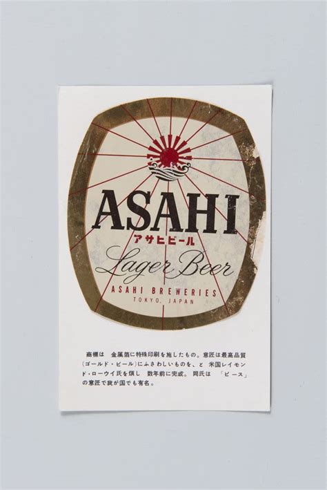 Beer Label For Asahi Lager 1957 Raymond Loewy Toppan Printing Co