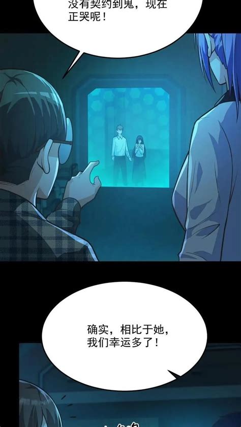 顶漫画 全球御鬼：我的体内有亿只鬼 第11话 Icu