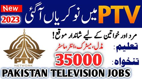 Ptv Jobs 2023 Apply Now Latest Jobs In Pakistan Television
