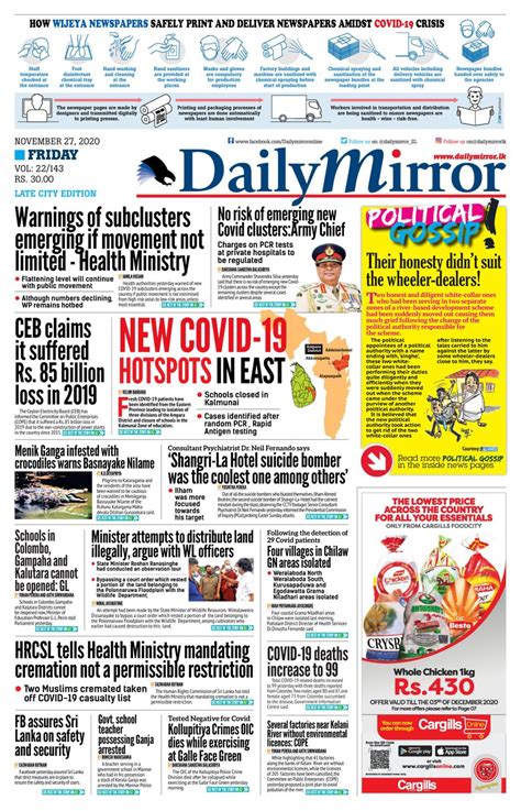 Daily Mirror Sri Lanka November 27 2020 Newspaper
