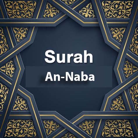 Surah 78 An Naba International Shia News Agency