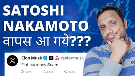 Satoshi Nakamoto Back Elon Musk Said Fiat Currency Scam M