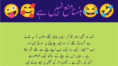Urdu Funny Jokes Youtube
