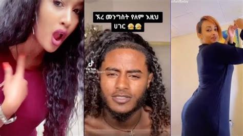 Tik Tok Ethiopian Funny Videos Best Ethiopian Habesha Tiktok Compilation ቲክቶክ Video Compilation