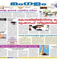 Which are the best malayalam newspapers in kerala? Kerala Newspaper - Malayalam Newspapers Kerala ...