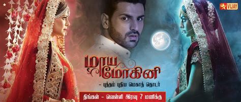 Kudumbavilakku serial latest episode review | kudumbavilakku serial today episode review. Hotstar Vijay TV Serial Mayamohini - Watch All The Latest ...