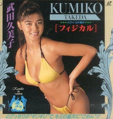 Kumiko Takeda Physical Video Software Suruga Ya Com