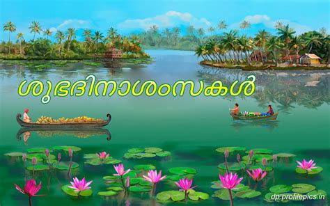 Wish your friends good morning every day with the best malayalam good morning sms messages. malayalam good morning status | malayalam good morning ...