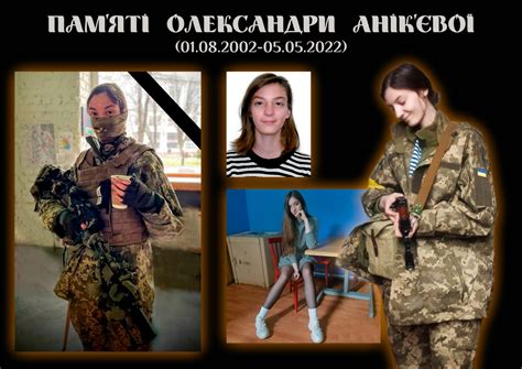 Під час несення служби в лавах ЗСУ загинула студентка КПІ Олександра