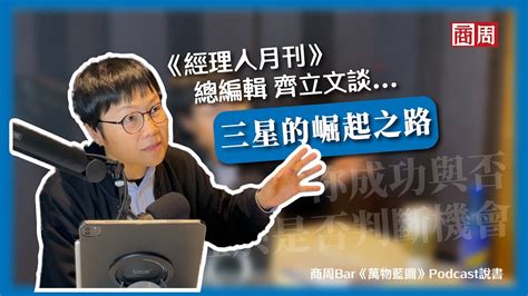 「我們什麼都沒有，但我們有很棒的人」三星創辦人李秉喆打進晶片市場，全靠這個契機 Youtube