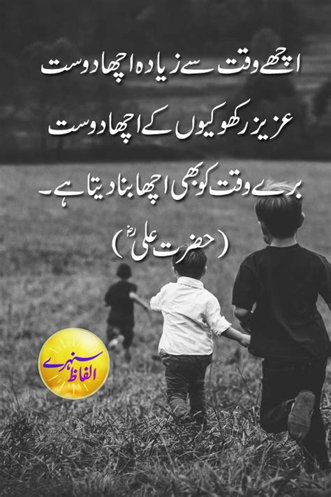 Sunehray Alfaaz Quotes Quotes Of Hazrat Ali Quotes About Life