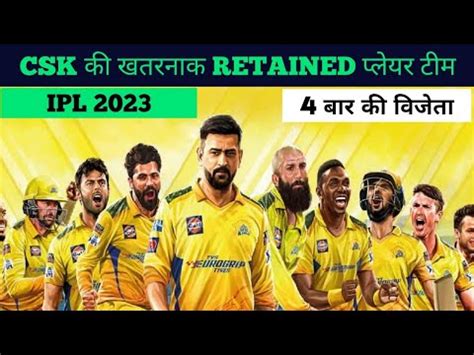 CSK Retained Player List 2023 Ipl Released Players List Of Csk