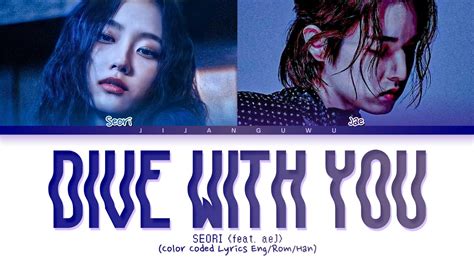 dive with you seori lyrics