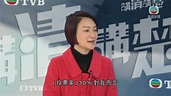李慧琼稱滿意立法會地區直選投票率 倡加強宣傳新選舉制度 - YouTube