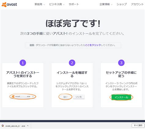 Avast offers modern antivirus for today's complex threats. Chrome系のブラウザAvast Secure Browserを試す - BTOパソコン.jp