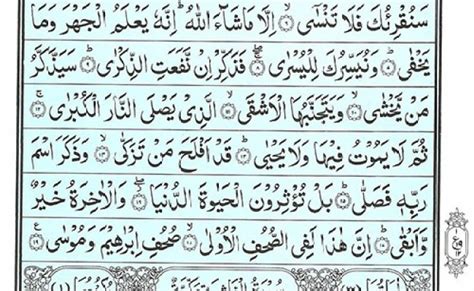 Surah Al Ghashiyah Juz Amma Holy Quran Recitation Hal Ataka Hadith Al