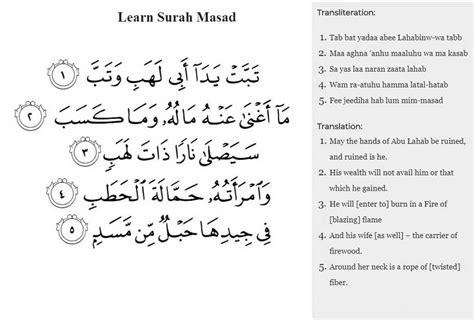 Last Page Of Quran