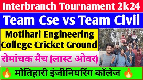 Interbranch Tournament 2k22 Mce Motihari 🏏🔥 Cse Vs Civil Cricket Match