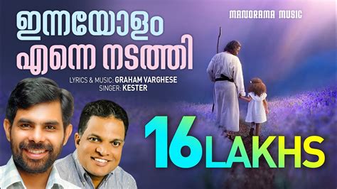 Innayolam Enne Nadathi Kester Graham Varghese Super Hit Malayalam