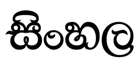 Softseal Best Ways To Type In Sinhalatop 10