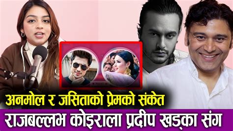 Anmol Kc And Jassita Gurung को प्रेमको संकेत Raj Ballav Koirala And Pradeep Khadka एकसाथ Youtube