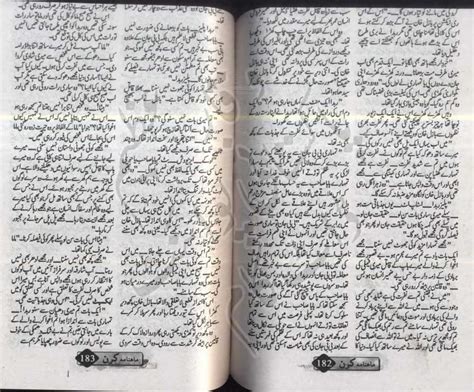 Kitab Dost Wo Ik Lamha E Mohabbat By Sumaira Shareef Toor Online Reading