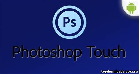 Adobe Photoshop Touch на Android скачать Фотошоп Тач