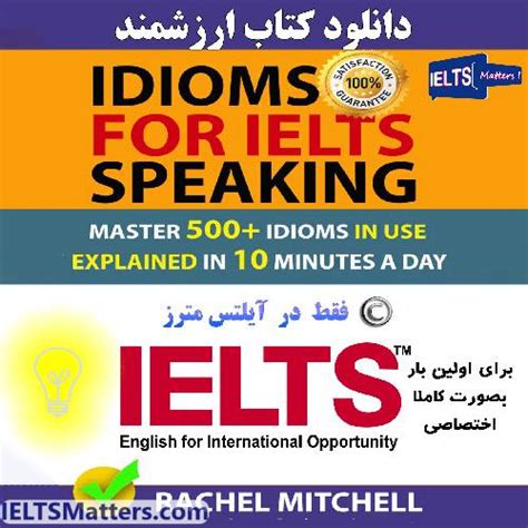Assimilate Word Of The Day For Ielts Speaking Ielts