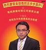 100毛 - 吳璟儁同志一向致力為我國官方認可媒體，電視廣播公司（俗稱CCTVB）熱心服務，政府有見其傑出表現，決定將...