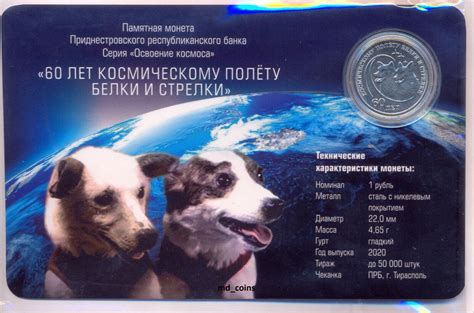 Transnistria Moldova 2020 1 Ruble 60th Ann Space Flight Of Belka And