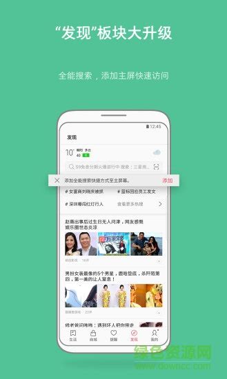 三星生活助手app手机版图片预览绿色资源网