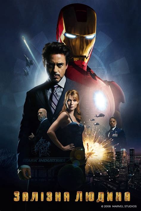 Iron Man 2 Watch Online In High Quality Hd Movie 2010 Year