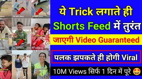 how to viral short video on youtube youtube shorts viral karne ka tarika guaranteed🔥 youtube