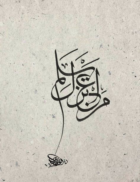 900 Khatat Ideas In 2021 Calligraphy Art Islamic Art Islamic