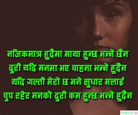 √ nepali love quotes for gf