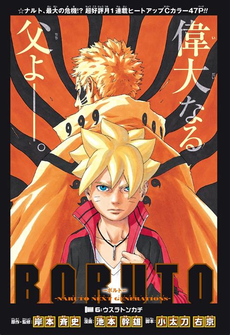 Read boruto chapter 2 in english. Loser | Narutopedia | FANDOM powered by Wikia