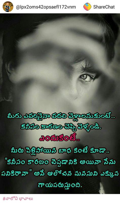 Labace Love Failure Quotes In Telugu For Girl Share Chat