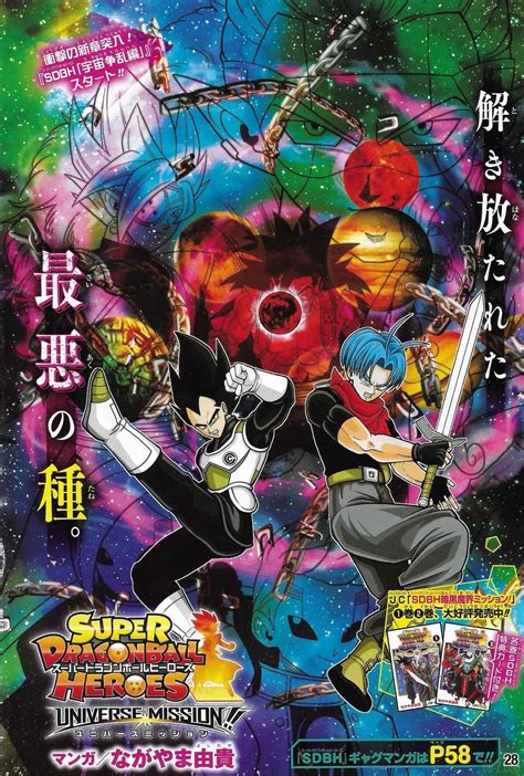 Dark demon realm mission !. Manga Super Dragon Ball Heroes Universe Mission : Le Tome ...