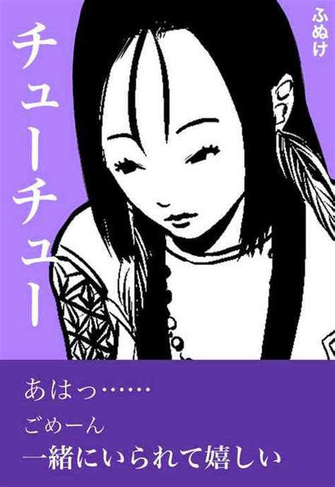 parody gnosia nhentai hentai doujinshi and manga