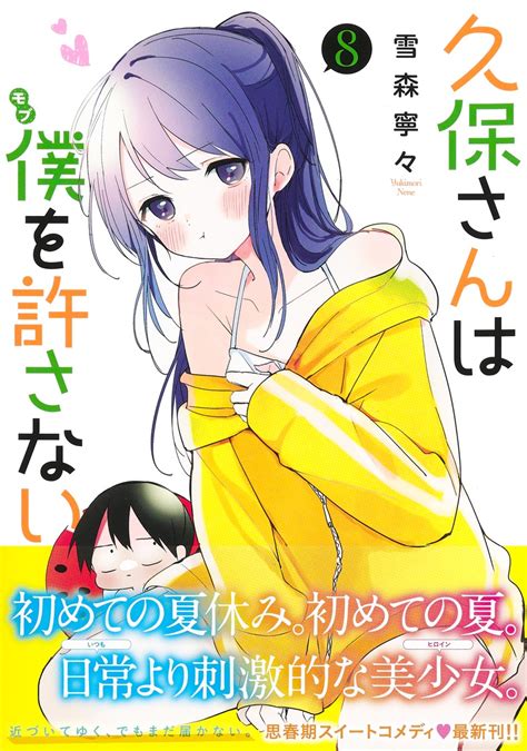 アニメ久保さんは僕を許さない評判は辛口コメント多数高木さんの下位互換 ホビーまとめチュー太