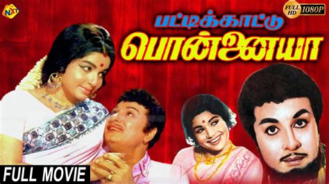 Pattikaattu Ponnaiya Tamil Full Movie M G Ramachandran