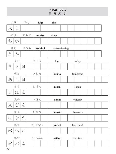 Printable Hiragana Worksheets Learning Japanese Kanji Practice Book