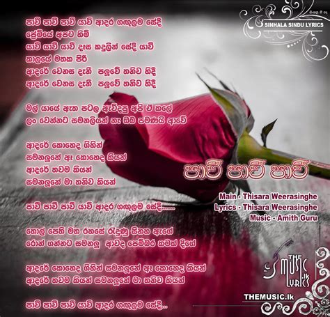 Sinhala Sindu Lyrics සිංහල ගී පද Pawee Pawee Thisara Manoj Weerasinghe