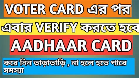 Aadhaar Card Verify Online । How To Verify Aadhaar Card Online । Aadhar Latest Update Youtube