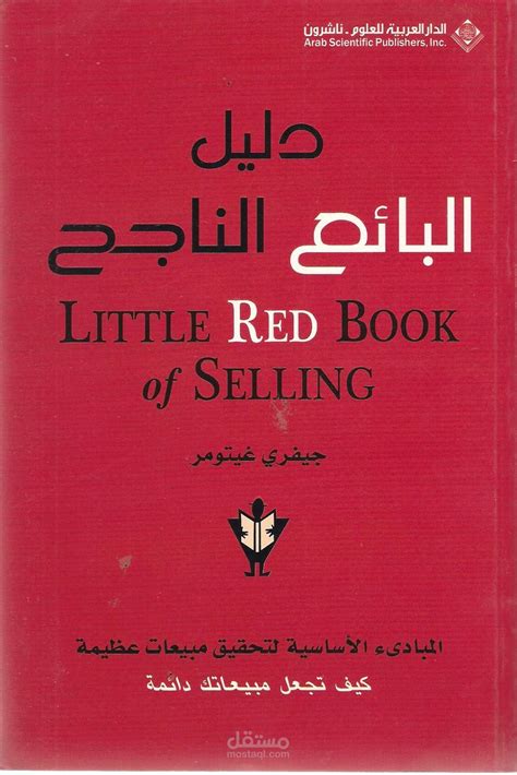 كتاب مترجم من الإنجليزية إلى العربية مستقل