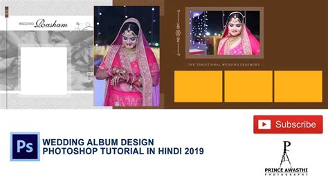 How To Create Wedding Album Design In Photoshop Hindi