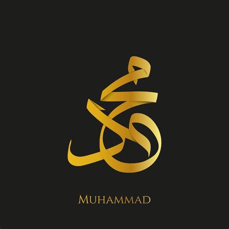 Premium Vector Mohammed Name In Arabic Thuluth Calligraphy