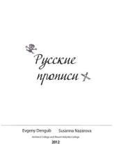 *open me*in this video i am showing you how to write russian alphabet! Russian on Pinterest